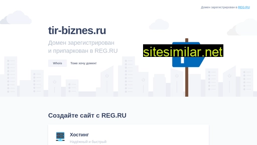 tir-biznes.ru alternative sites