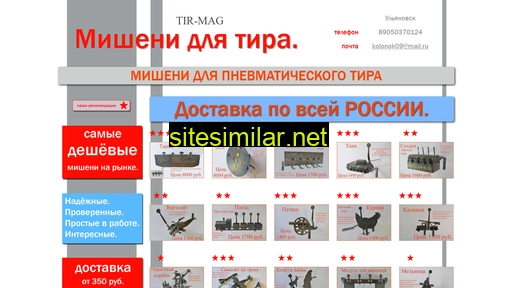 tir-mag.ru alternative sites