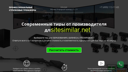 tir-professional.ru alternative sites