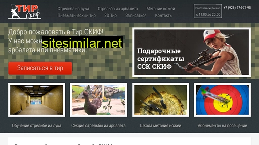 tirskif.ru alternative sites