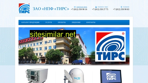 tirs-npf.ru alternative sites