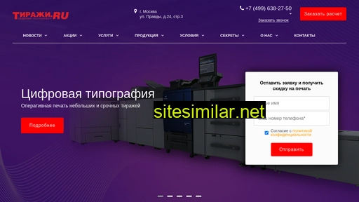 tirazhy.ru alternative sites