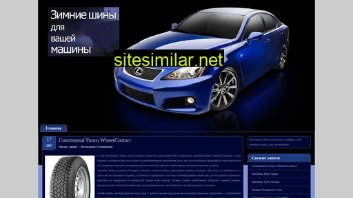 tires-winter.ru alternative sites