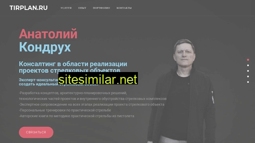 tirplan.ru alternative sites