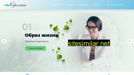 tirus-wellness-novosibirsk.ru alternative sites
