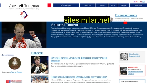 tischenko.ru alternative sites