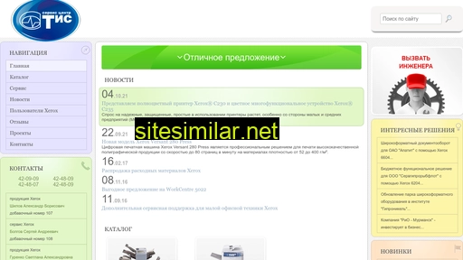 tisc.ru alternative sites