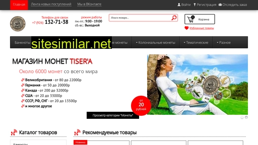 tisercoins.ru alternative sites