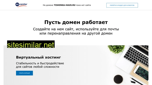 tishinka-haus.ru alternative sites
