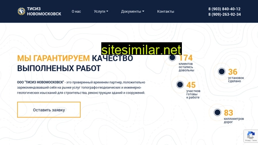 tisiznmsk.ru alternative sites