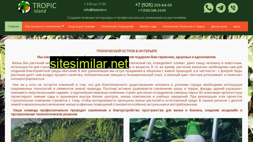 tisland.ru alternative sites