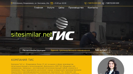 tis-metall.ru alternative sites