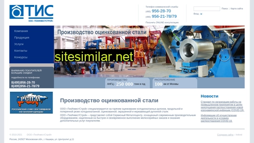 tis-steel.ru alternative sites
