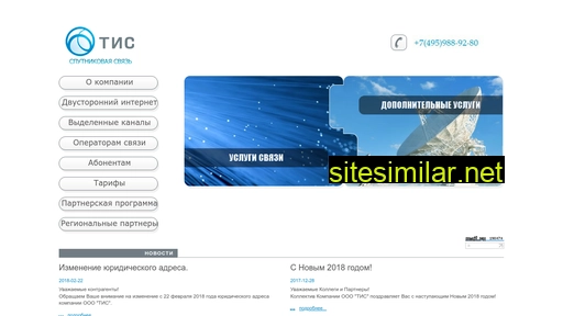 tistel.ru alternative sites