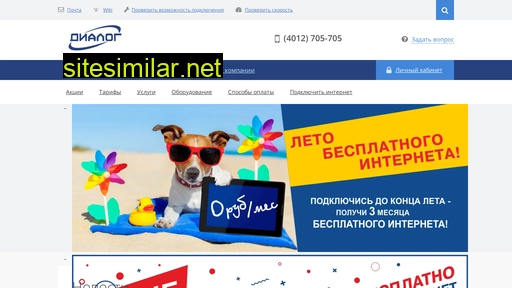 tis-dialog.ru alternative sites