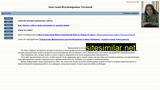 titaeva.ru alternative sites