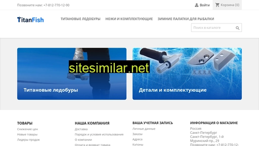 titanfish.ru alternative sites