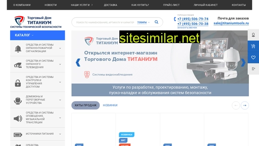 titaniumtools.ru alternative sites