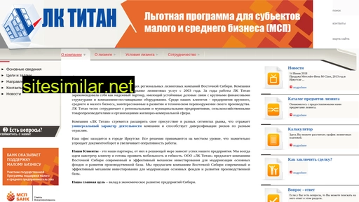 titanleasing.ru alternative sites