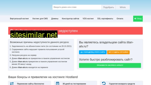 titan-atv.ru alternative sites