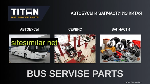titan-bus.ru alternative sites