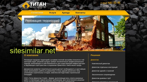 titan-ds.ru alternative sites