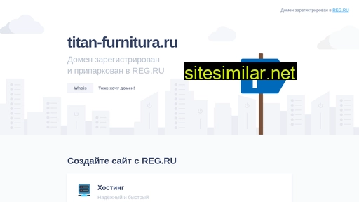 titan-furnitura.ru alternative sites