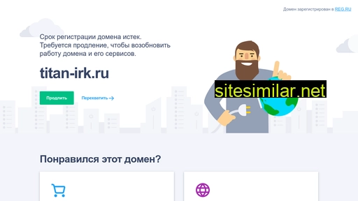 titan-irk.ru alternative sites