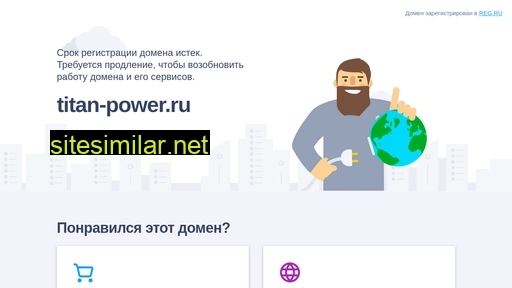 titan-power.ru alternative sites