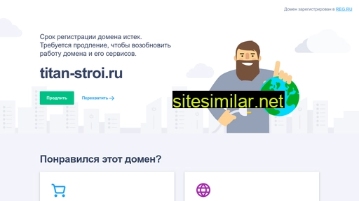 titan-stroi.ru alternative sites