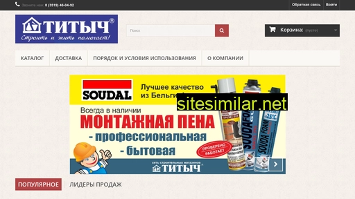 titmart.ru alternative sites