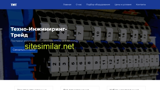 titrade.ru alternative sites