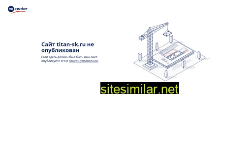titan-sk.ru alternative sites