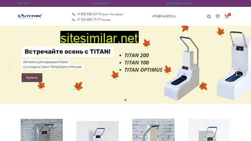 titan200.ru alternative sites