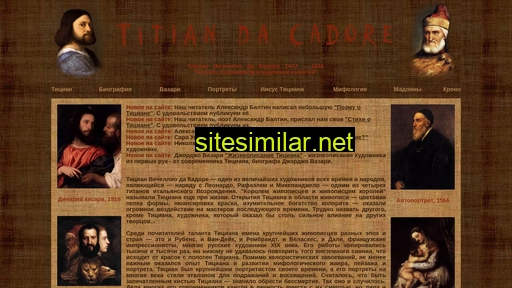 titian.ru alternative sites