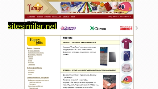 titulprint.ru alternative sites