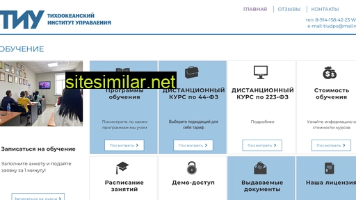 tiudpo.ru alternative sites