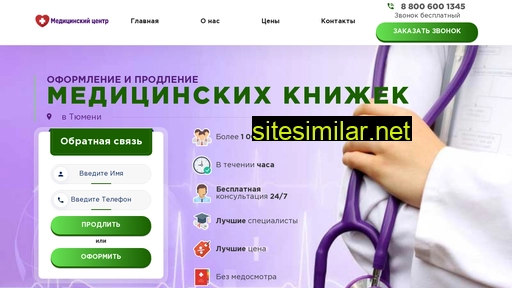 tiumen-medkniga.ru alternative sites