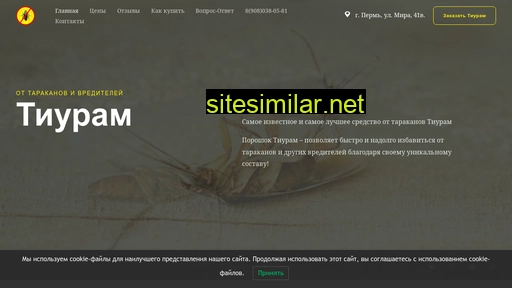 tiuram.ru alternative sites