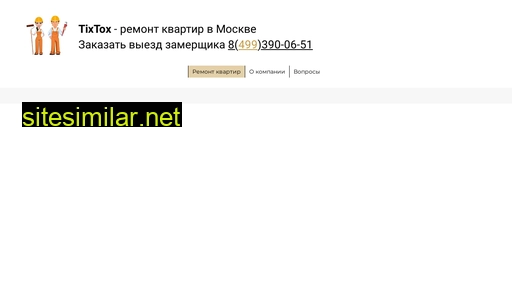tixtox.ru alternative sites