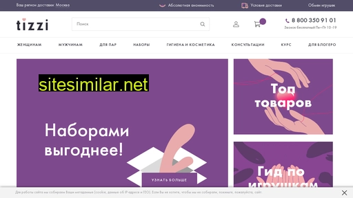 tizzi.ru alternative sites