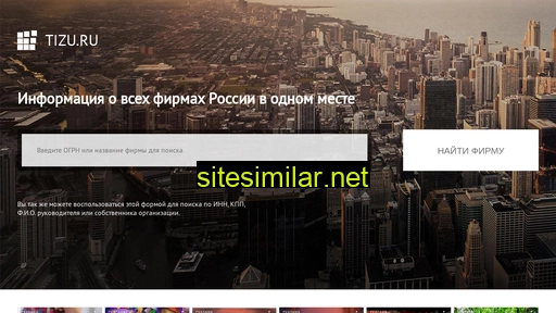 tizu.ru alternative sites