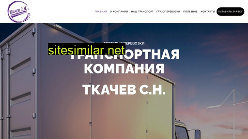 tkachev-tk.ru alternative sites