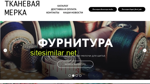 tkanevaya-merka.ru alternative sites