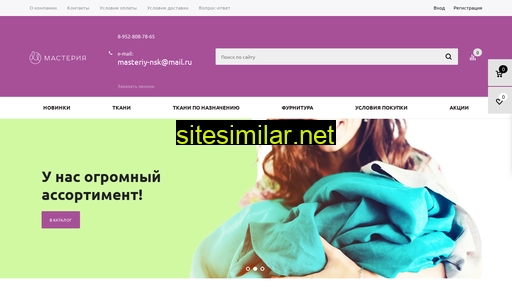 tkani70.ru alternative sites