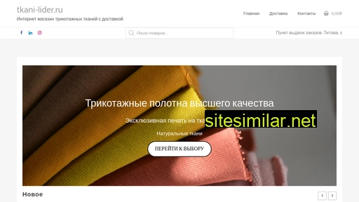 tkani-lider.ru alternative sites
