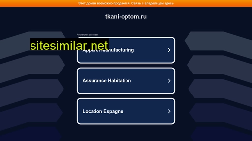 tkani-optom.ru alternative sites