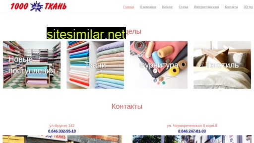 tkani-samara.ru alternative sites