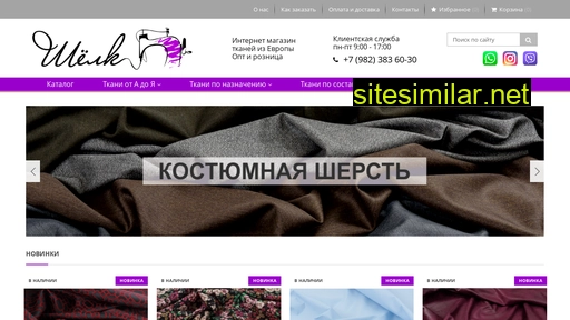 tkani-silk.ru alternative sites