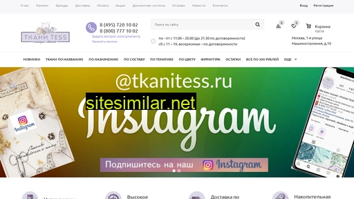 tkanitess.ru alternative sites